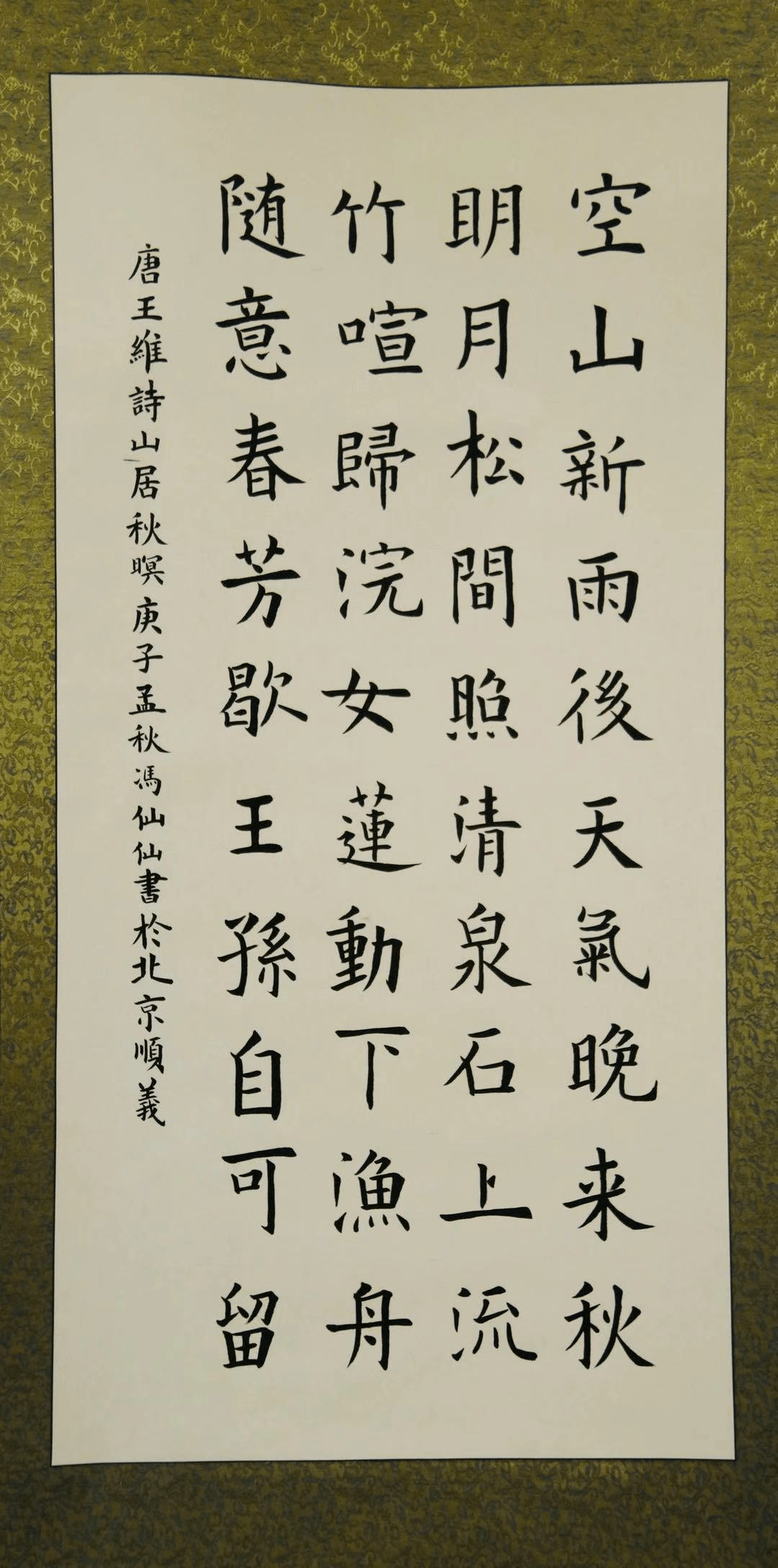 少年五线简谱_玫瑰少年数字简谱(3)