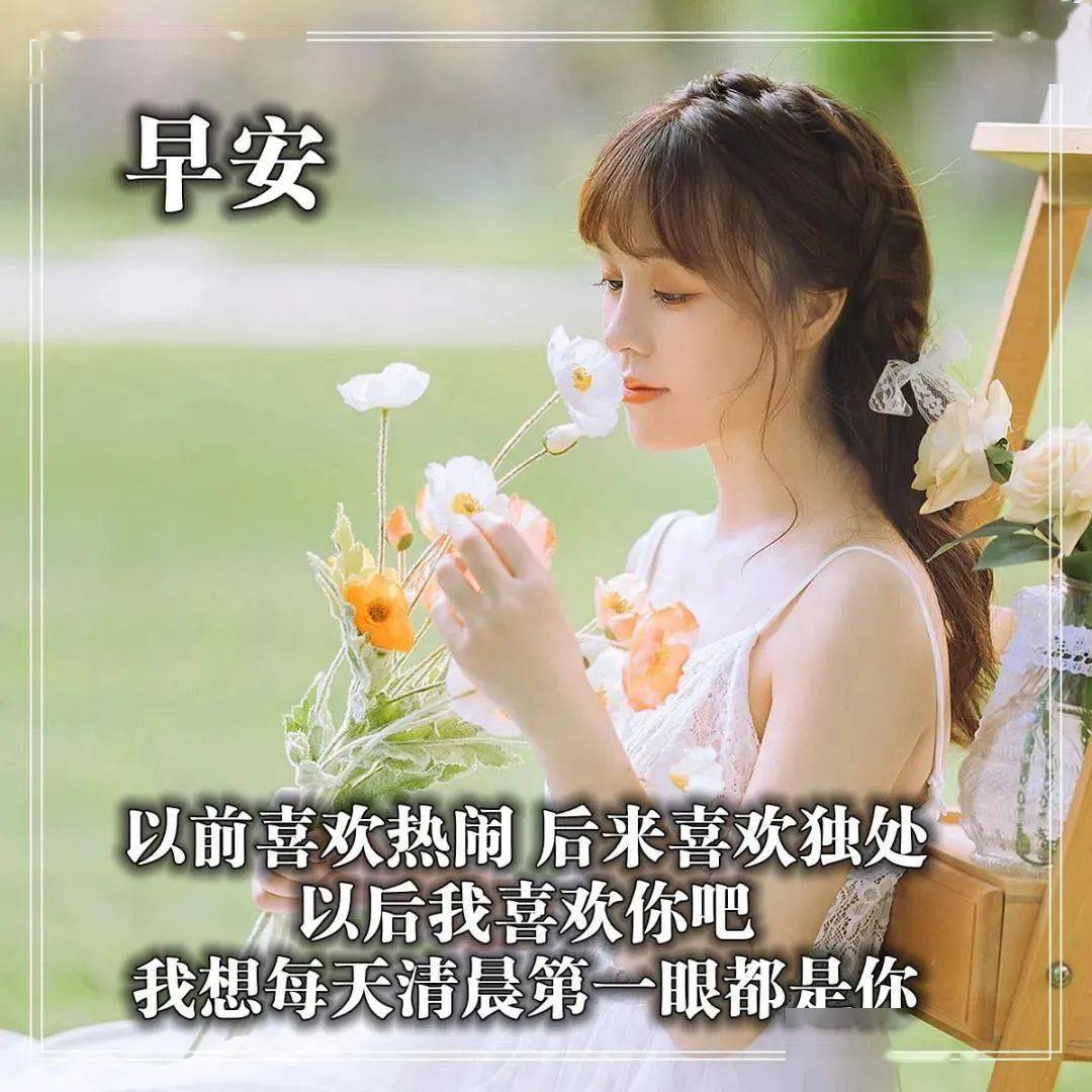 早上好问候语图片,早安祝福语阳光句子微信