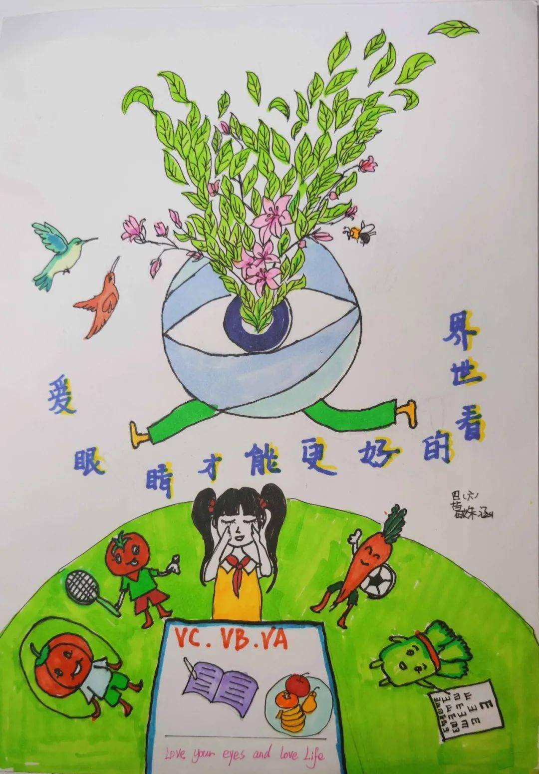 九亭四小预防近视画报展示