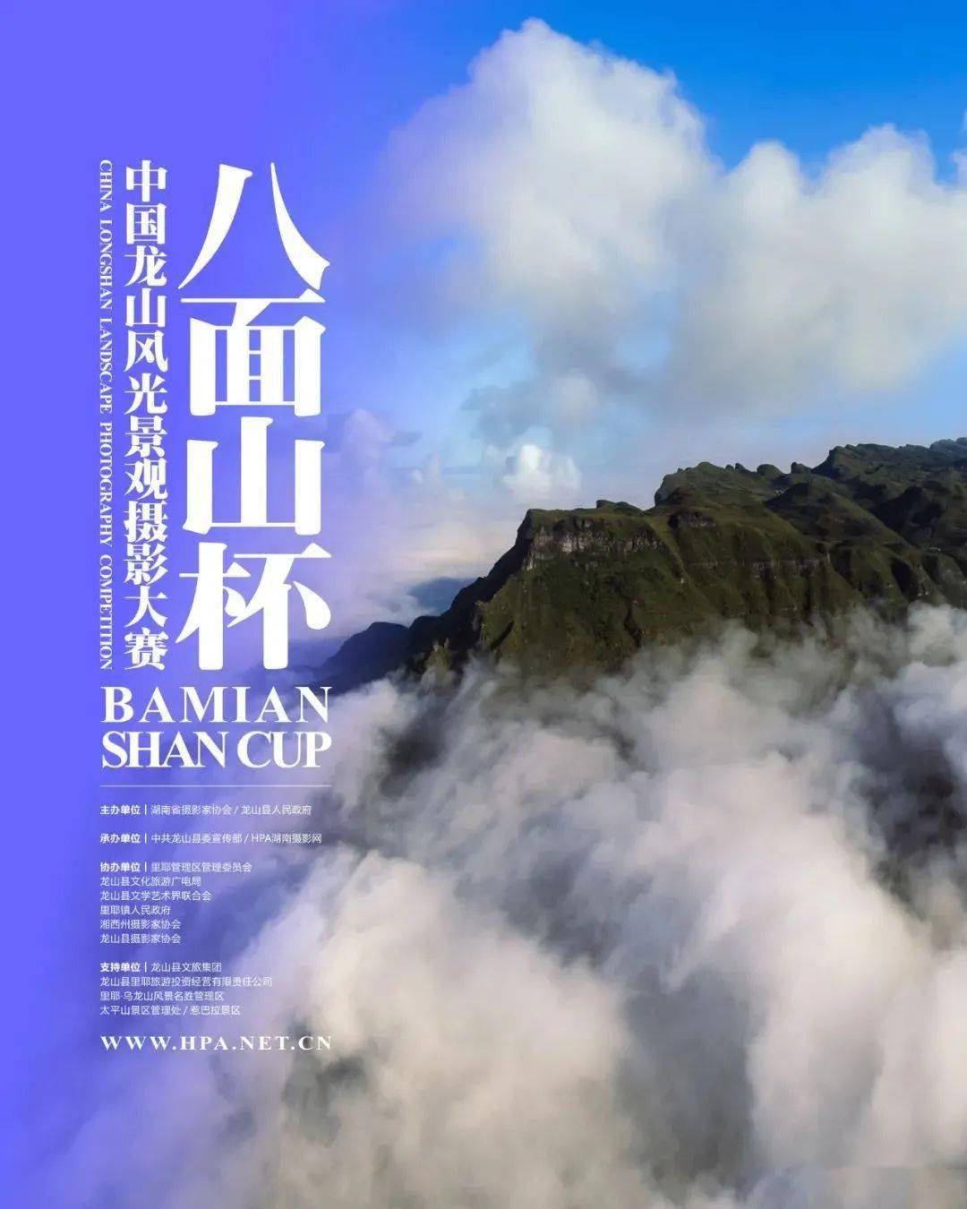 为积极做好龙山全域旅游,宣传推广龙山文化旅游资源,展现龙山各景区