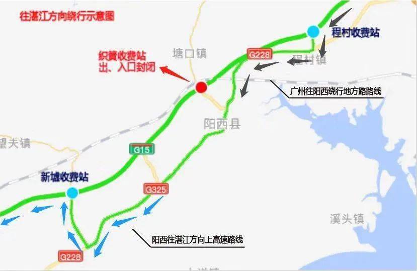 明起,沈海高速公路阳江段分阶段交通管制