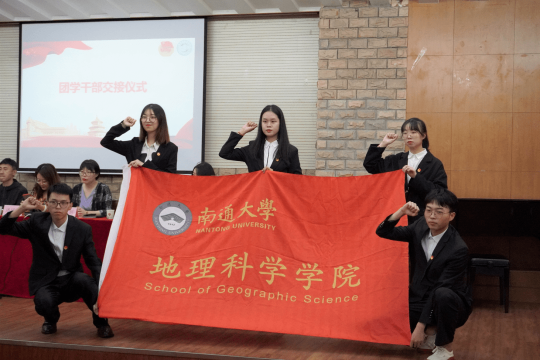 活动反馈|地理科学学院举行2020年度团学大会暨学生干部培训