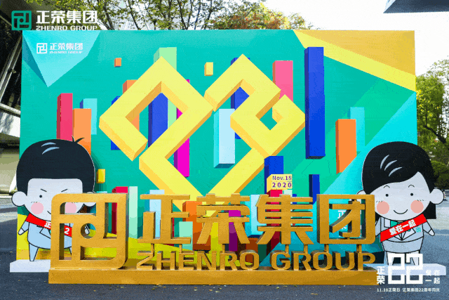 这家房企几千人一起过生日,实在太令人羡慕!