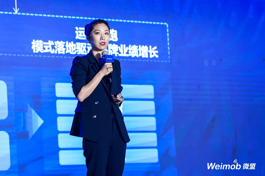 登陆|Weimob Day增长峰会登陆广州 全链路数字化模型加码智慧零售
