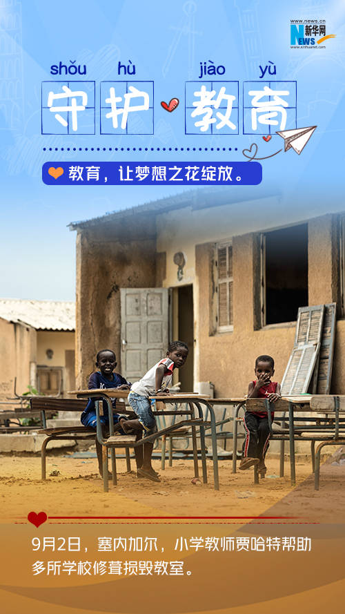 【组图海报】今天,世界属于孩子们!