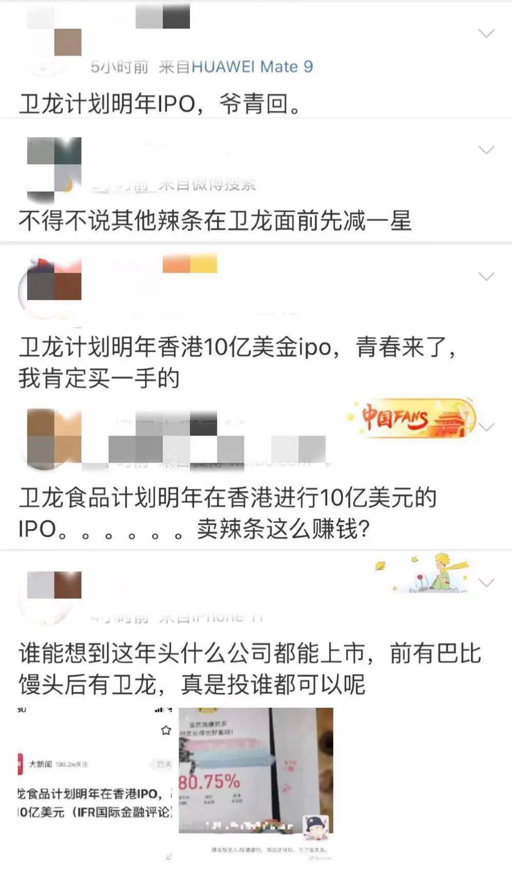 吃货|吃货们又立功！网红辣条也要上市？一年营收50个亿