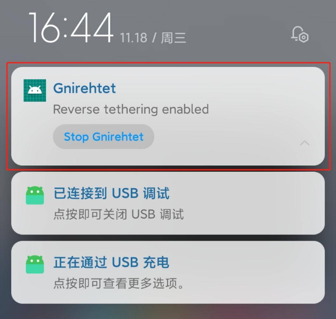 世超|为什么没人告诉我，手机居然还能有线上网