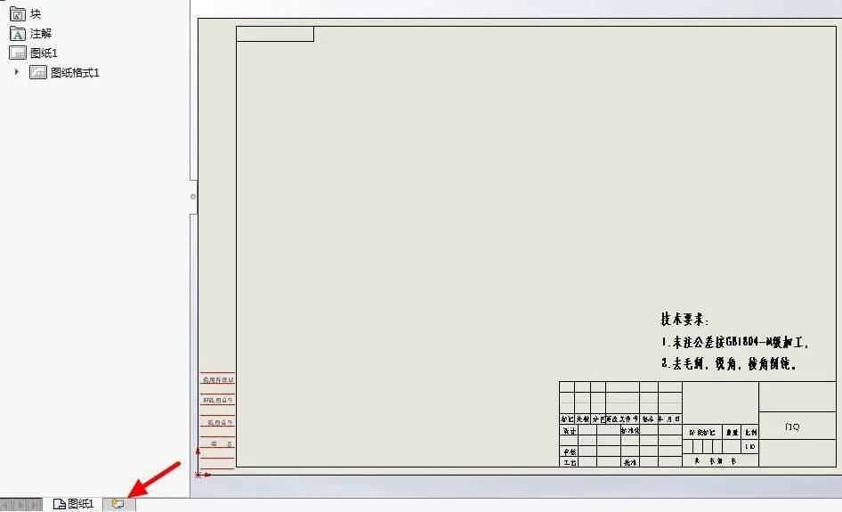 如何快速的制作工程图模板教你了解工程图模板及图纸格式