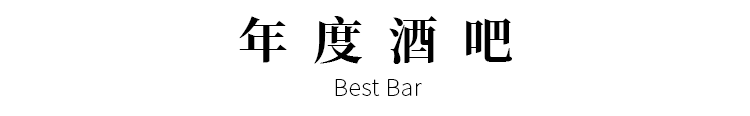 上海2021城市生活大赏揭晓，The Best BANG Awards
