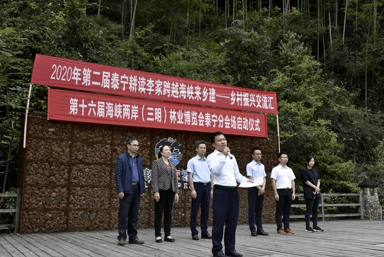 风展红旗如画三明第三届海峡两岸姊妹湖产业协作年会在泰宁成功举办