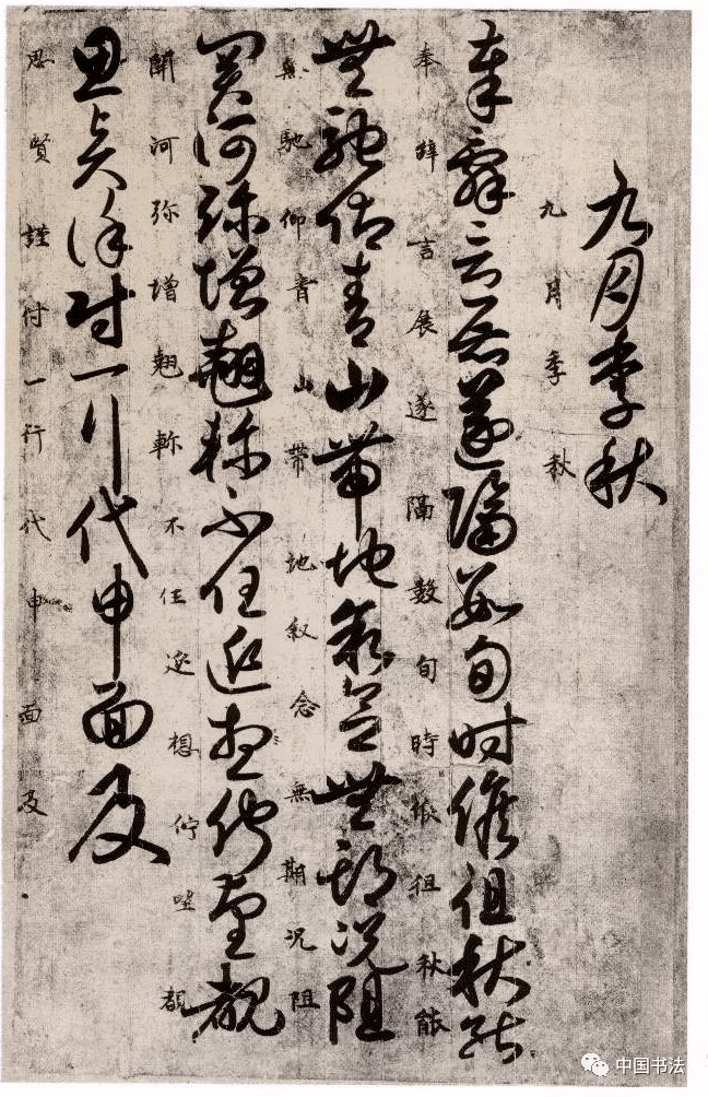 瀹字草书写法 e1511f8bd2014d44a7e921fb0df59fcf.png