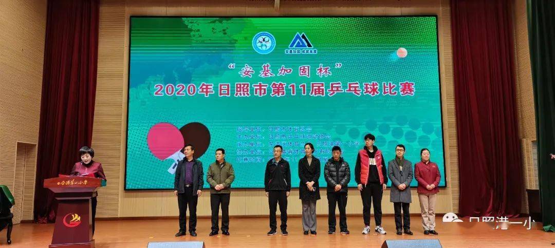 2020日照小学排名_这880节入围!2020年日照市中小学市级优秀课例名单公示(2)