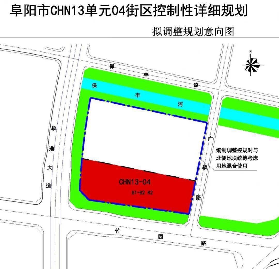 最新事关阜阳城南重要规划调整