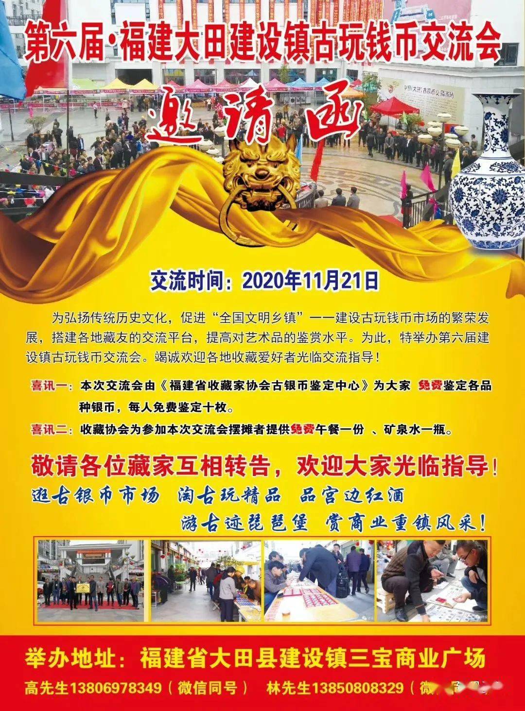 2020年福建省各地市g_福建省2020年招生目录(3)