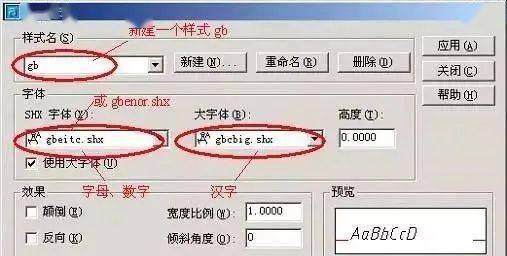 shx,也就是autocad专用字体(shx字体,尽量少去使用windows下载的true