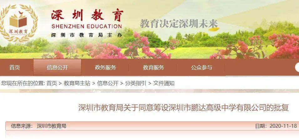 2020年龙岗区中学排名_2020学区房系列:五象新区(龙岗板块)小学、初中学区