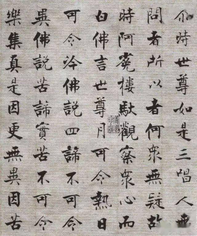三位书法大师写佛经，冠绝古今，各领风骚！-搜狐大视野-搜狐新闻
