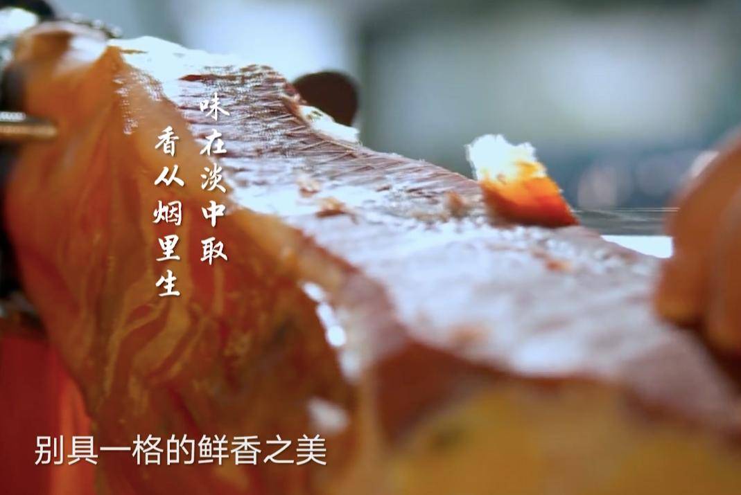 琥珀|金华火腿：珊瑚同肉软，琥珀并脂明