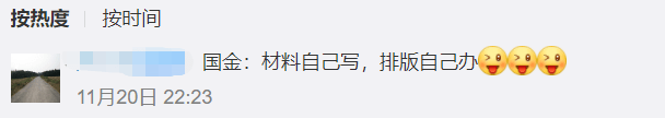 北京|离证监会最近、中国“最牛”打印店要IPO了！没在荣大通宵过，就没干过投行…