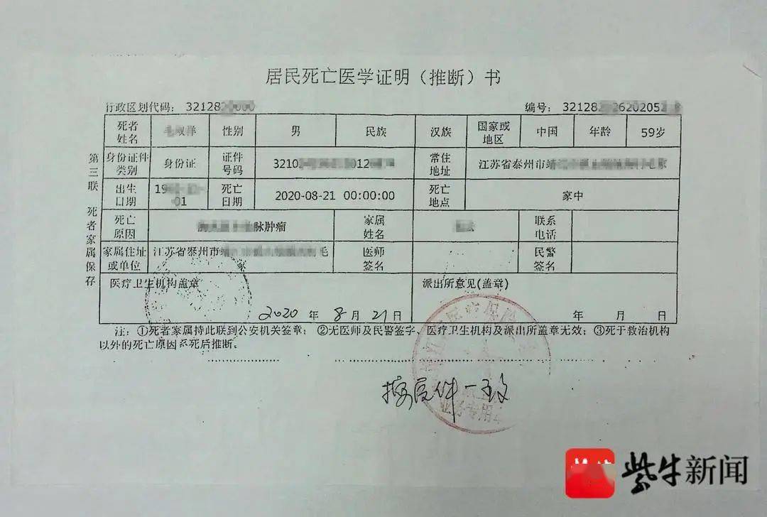 取保候审的嫌疑人,竟给自己办理假的死亡证明,火化证明和户口注销证明