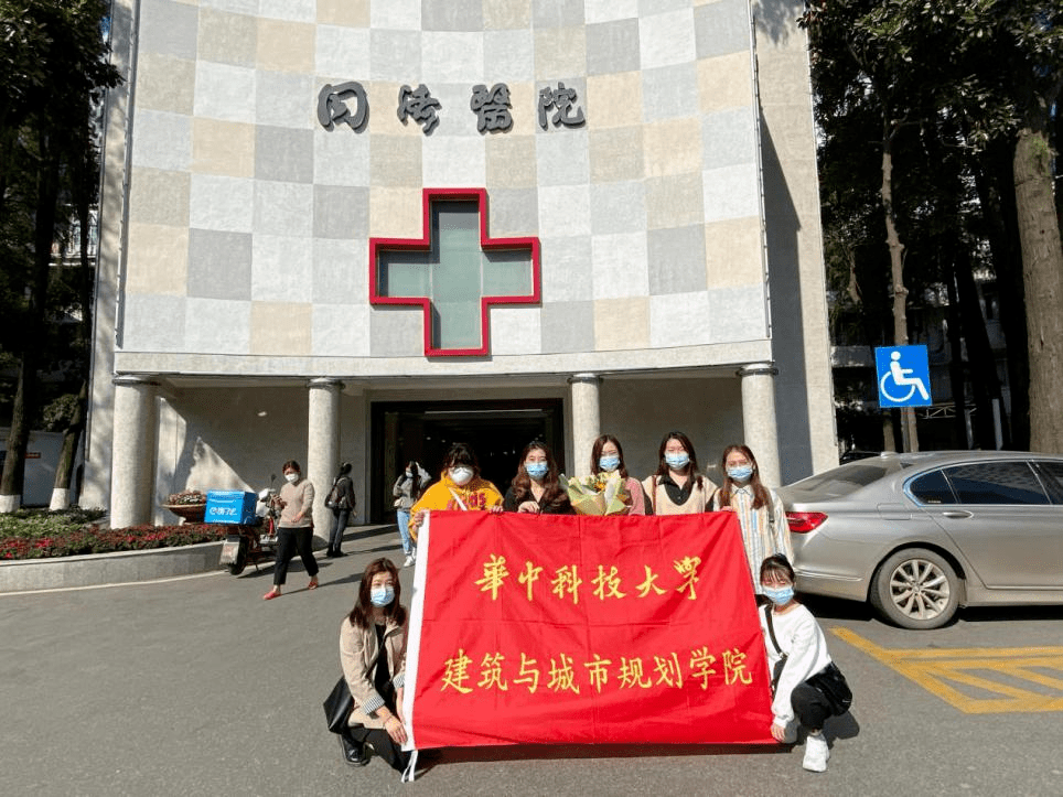 研院汇闻 || 弘扬抗疫精神 厚植家国情怀:建规学院赴华中科技大学同济