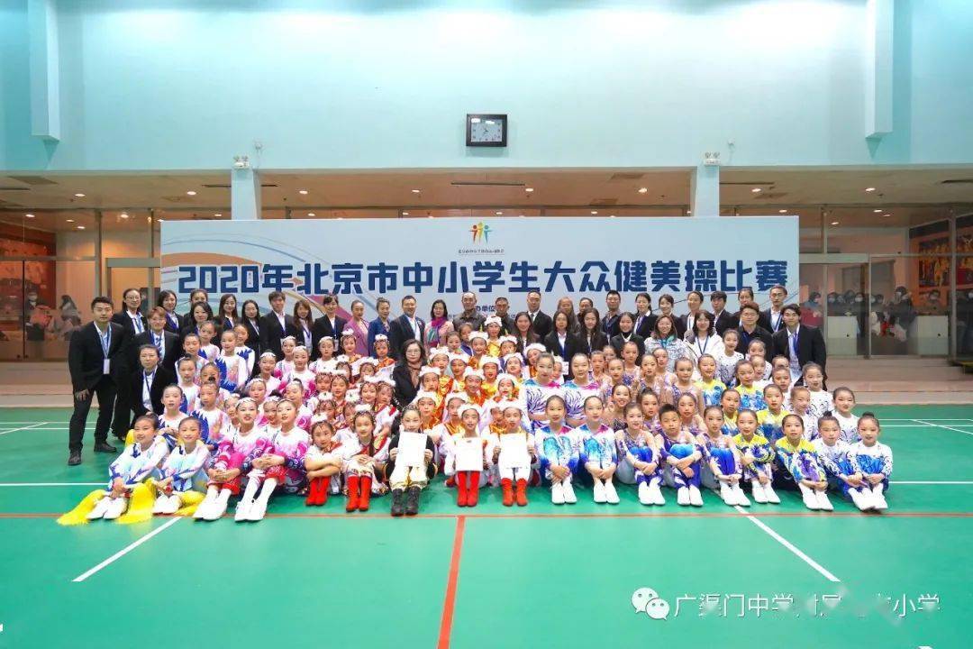北京市广渠门中学附属花市小学