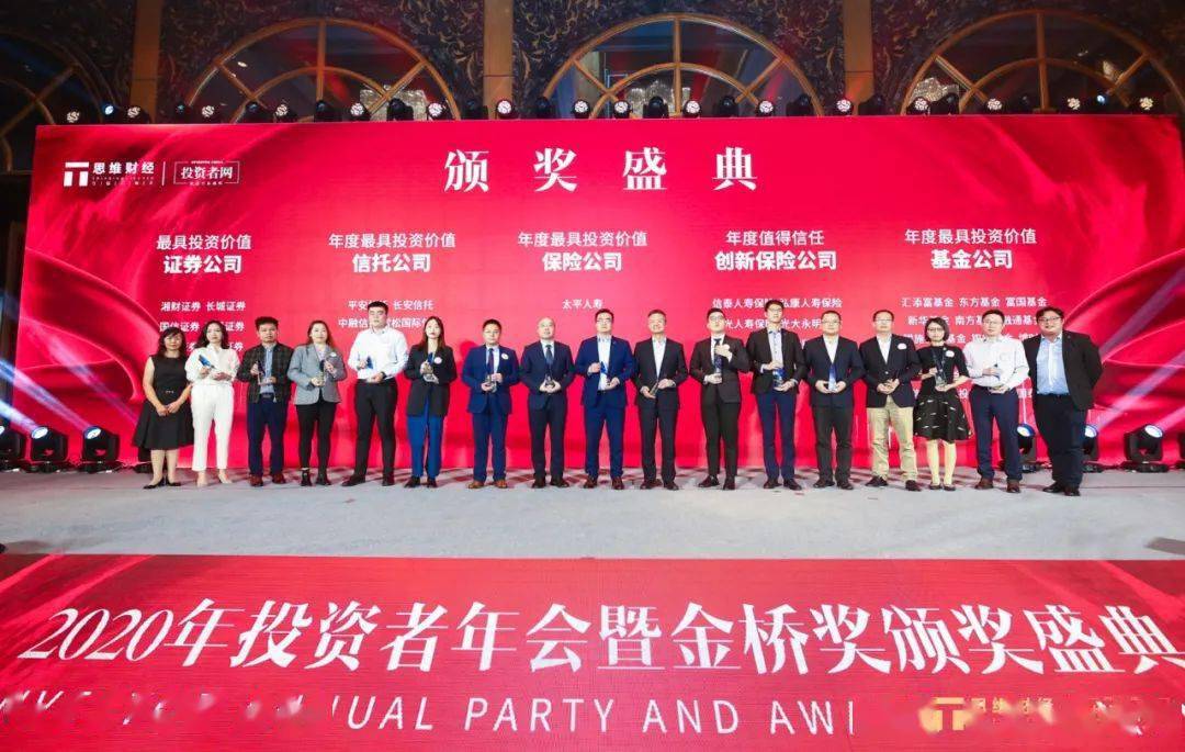 财经|2020年度思维财经金桥奖获奖名单揭晓引领标杆企业长期价值