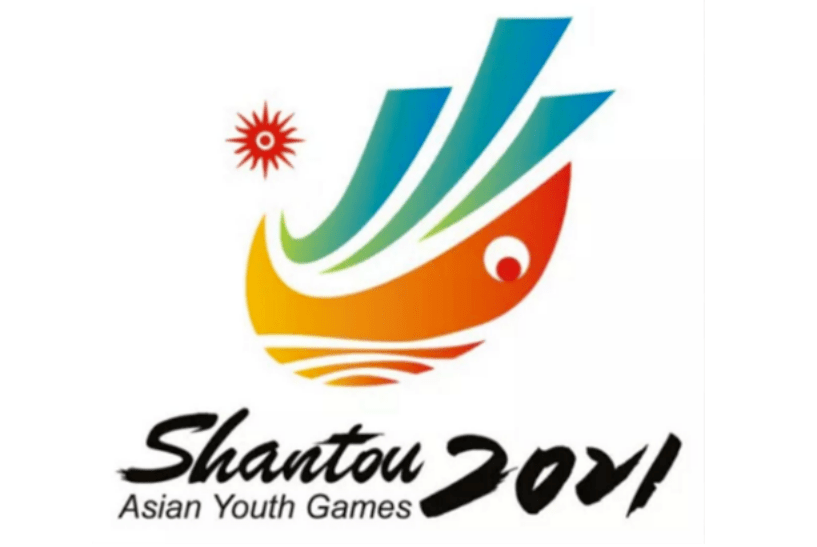 汕头2021亚洲青年运动会会徽,主题口号,吉祥物正式公布.