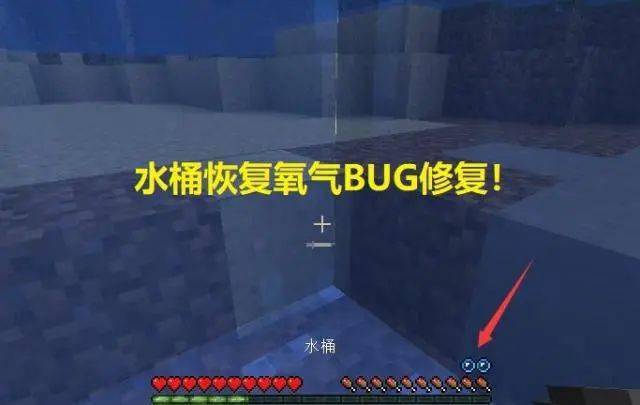 我的世界:海洋版6大冷知识!水桶bug修复"它"光照等级15!_top