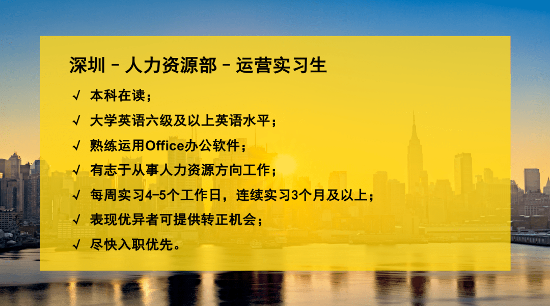 上海实习生招聘_上海实习生招聘(4)