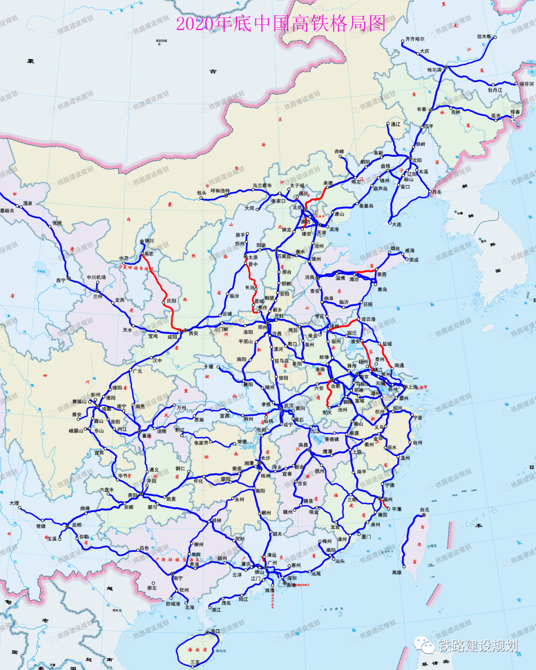 (来源:铁路建设规划 根据计划,2020年12月,全国将有多条高铁通车