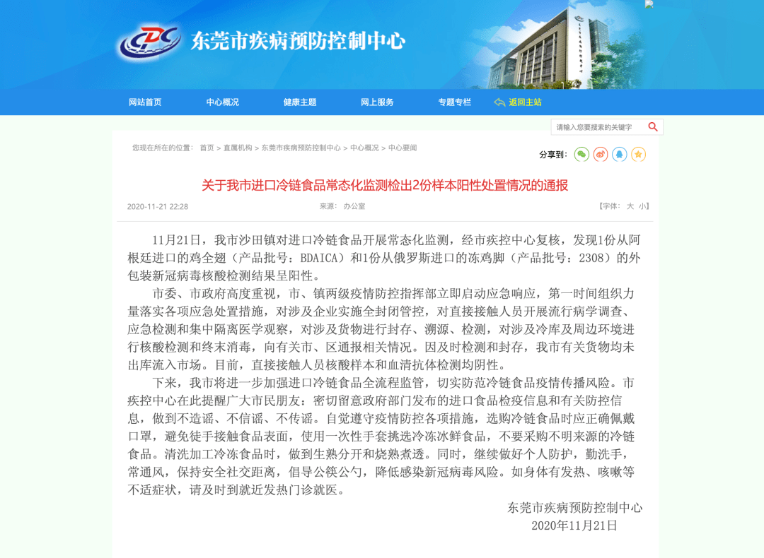 广东vs俄罗斯城市gdp_中国vs俄罗斯(3)