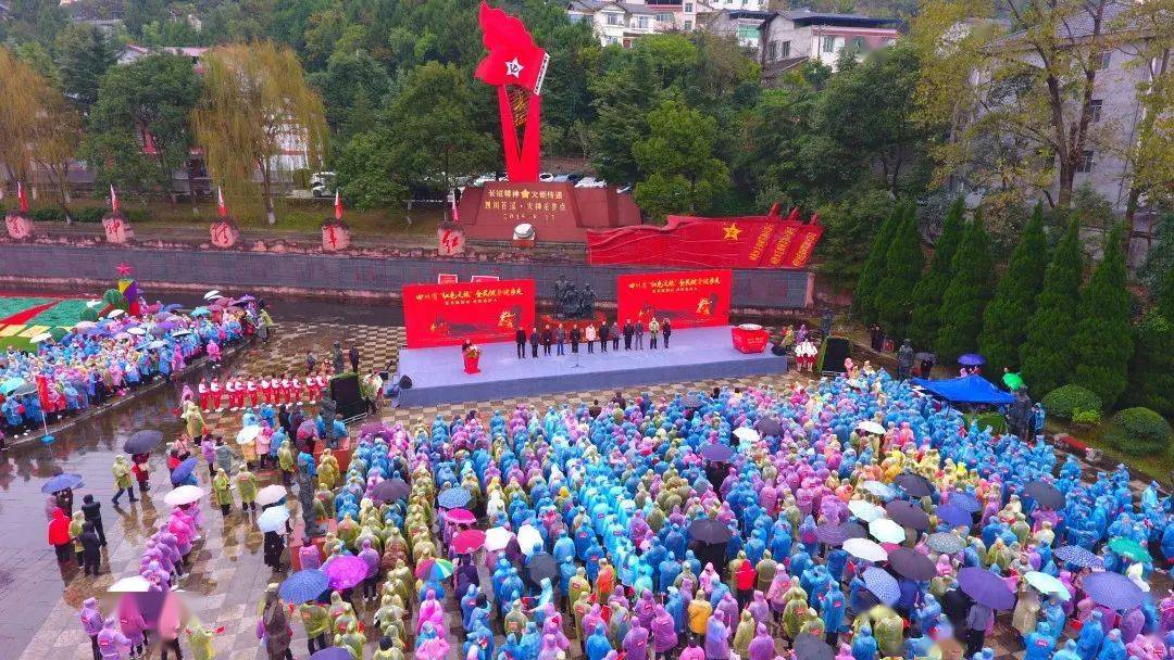 四川省红色之旅全民健身健步走活动在广元苍溪启动