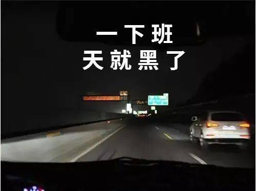 什么时候天黑得早 b58ccf6cc7804478a820a427ab4fa198.jpeg