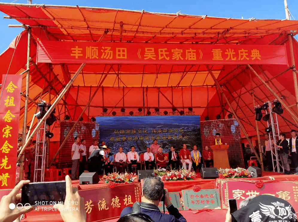 11月20日上午,梅州市丰顺县丰良镇丰溪村人头攒动,喜气洋洋,汤田吴氏
