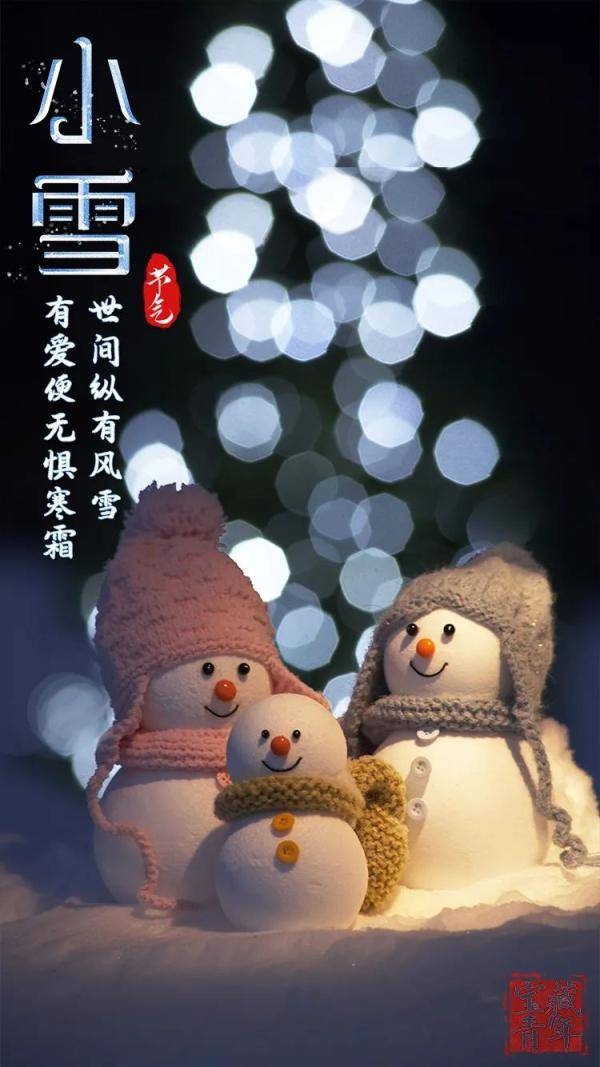 小雪|今日小雪！愿与你共白头......