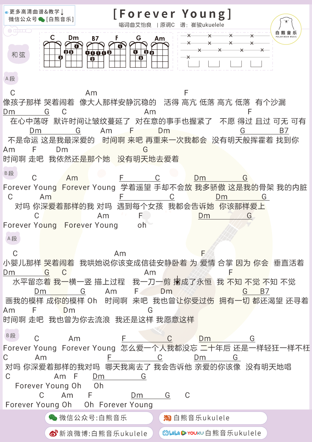 光荣与梦想曲谱_光荣与梦想电视剧(5)