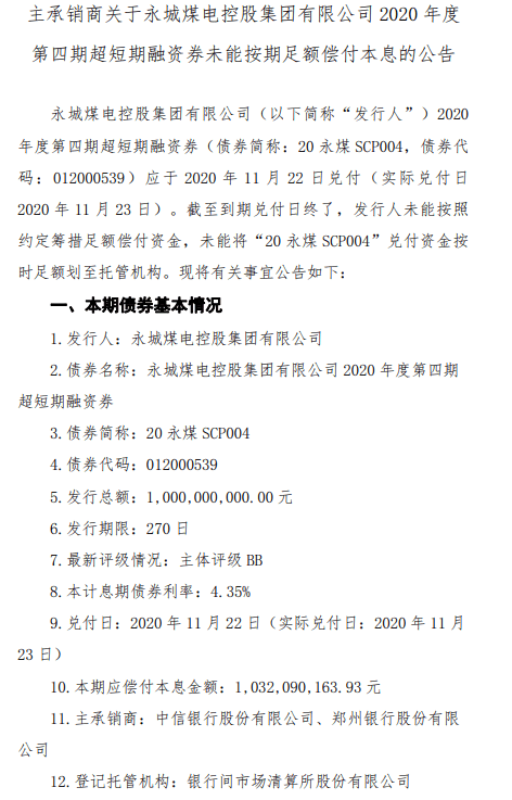 SCP简谱(2)