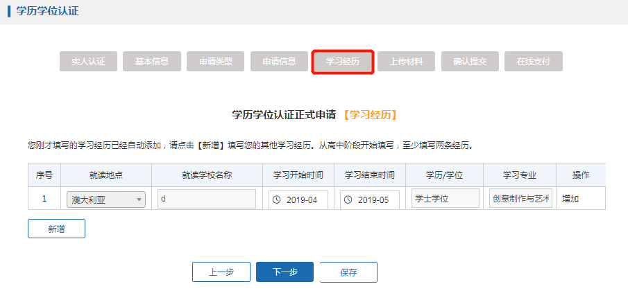 查人口个人信息_家长朋友,您有一封人口普查自主申报信息提示请查收(3)