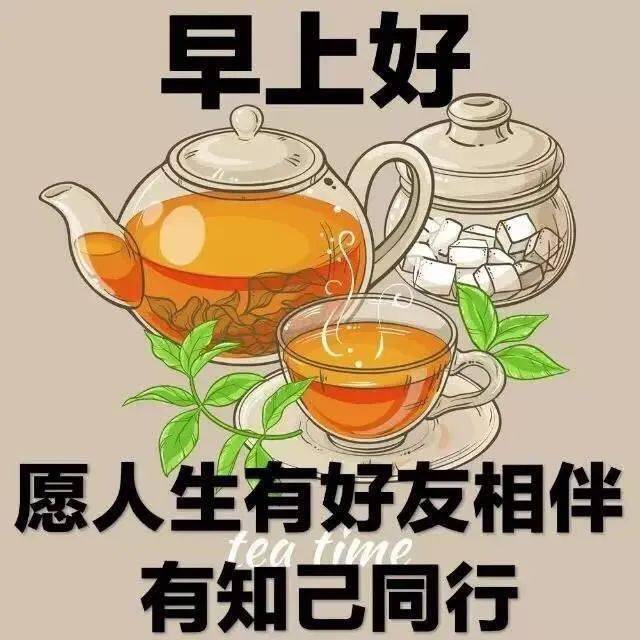 早上好祝福图片温馨带字微信清晨早上好问候语