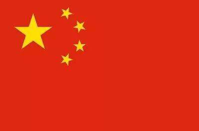 中国国旗——五星红旗
