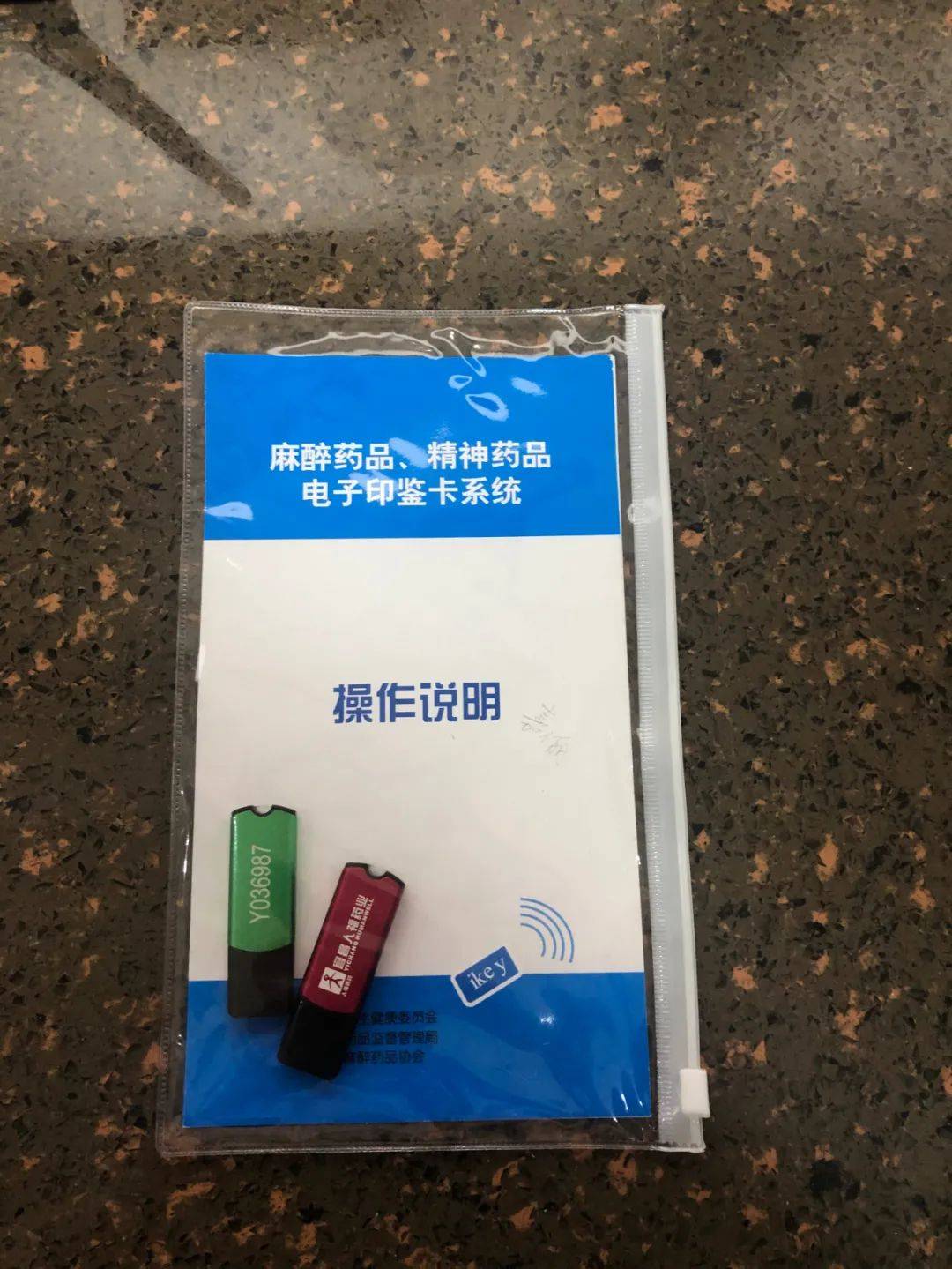 卫健窗口实现麻醉印鉴卡即办即领