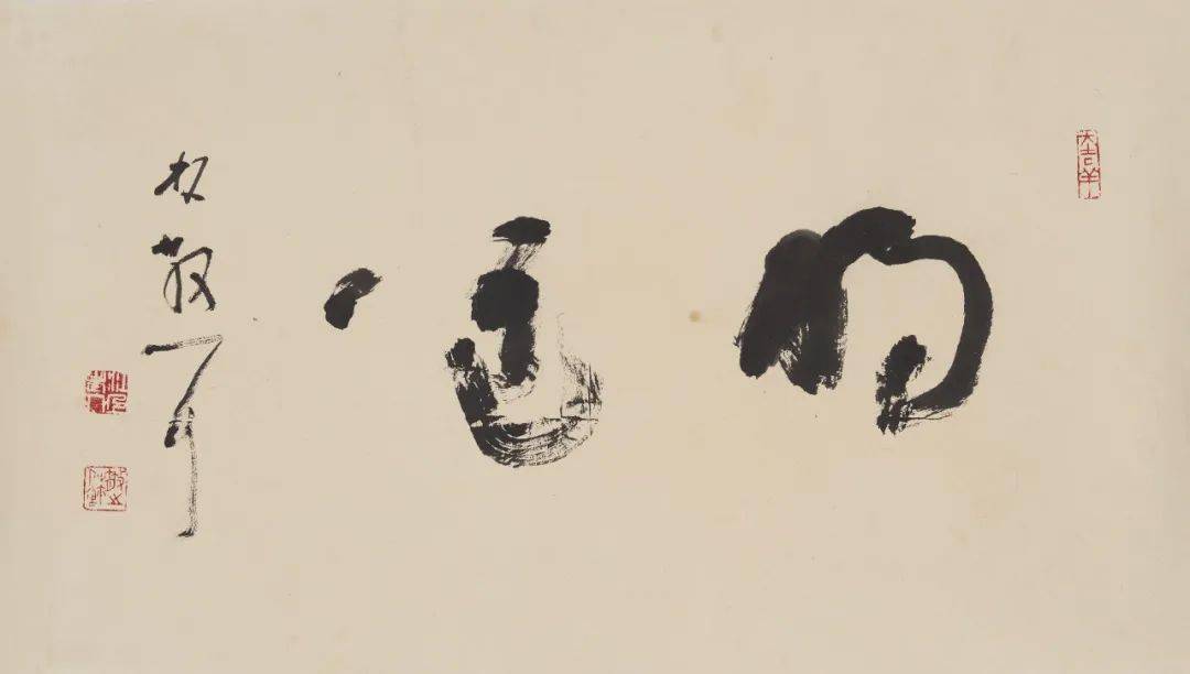 纪念林散之先生诞辰122周年,高清作品欣赏_草书