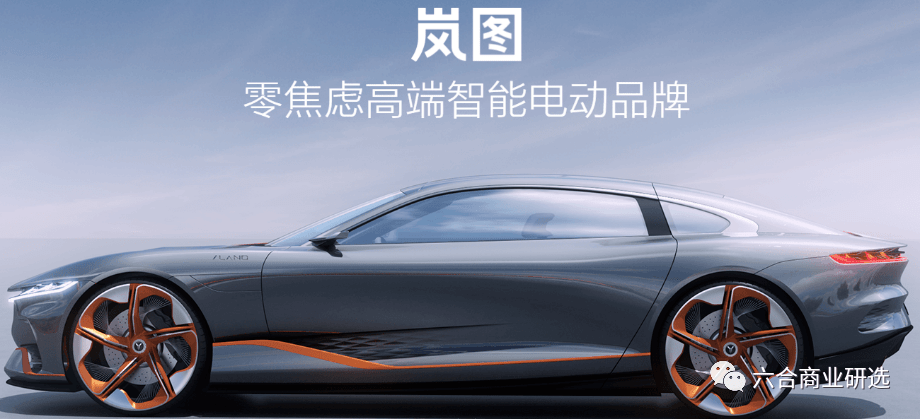 中国造车国企东风公司全面布局新能源汽车赛道新品牌岚图探索高端市场