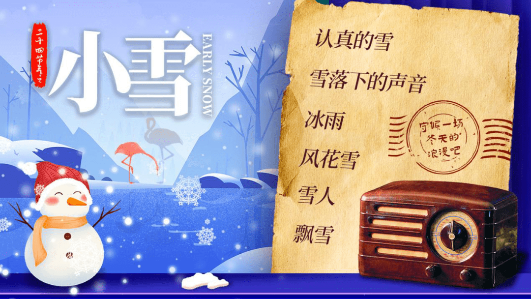 关于雪的歌曲 来自搜狐网