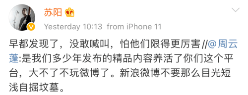 信息|老狼怒了！音乐人直言“微博吃相太难看”