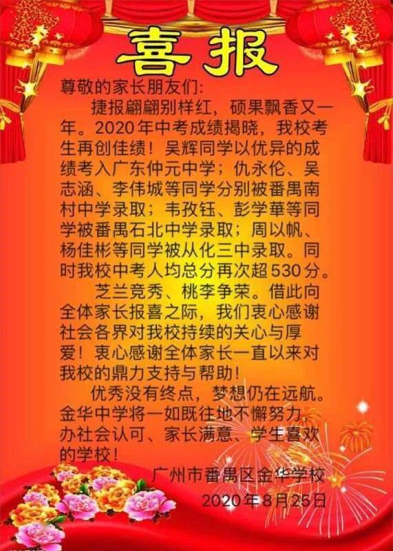 2020年中考成绩排名_出乎意料!2020武汉中考高分段成绩曝光!