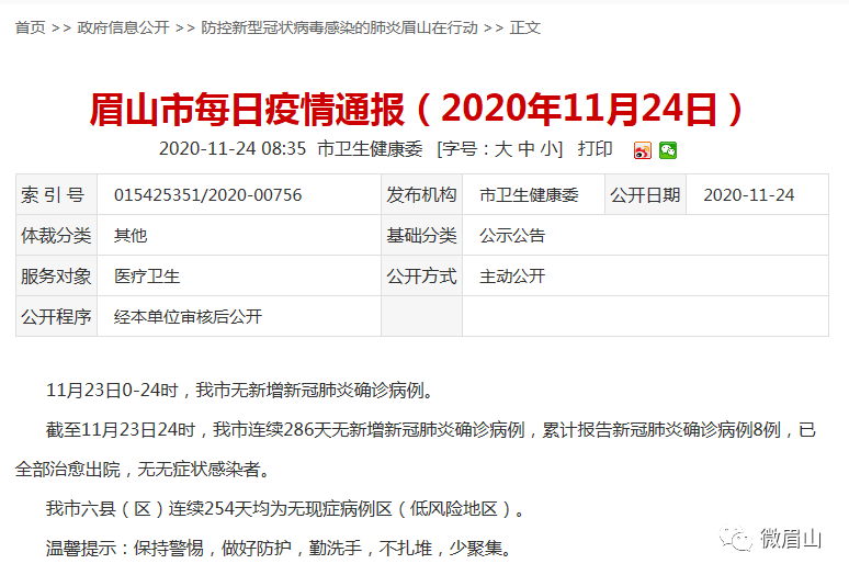 【31省新增确诊22例
/31省新增确诊22例 新疆17例新增确诊10例 均为境外输入】-图1 【31省新增确诊22例
/31省新增确诊22例 新疆17例新增确诊10例 均为境外输入】-图1