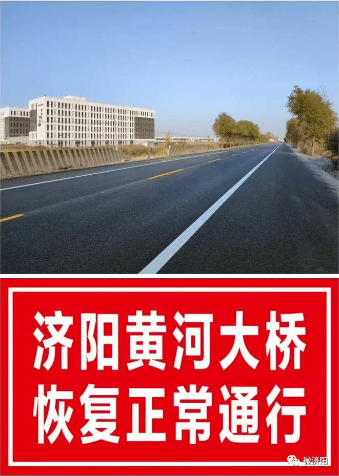 黄河大街通车了!黄河大街提升改造工程已完工!