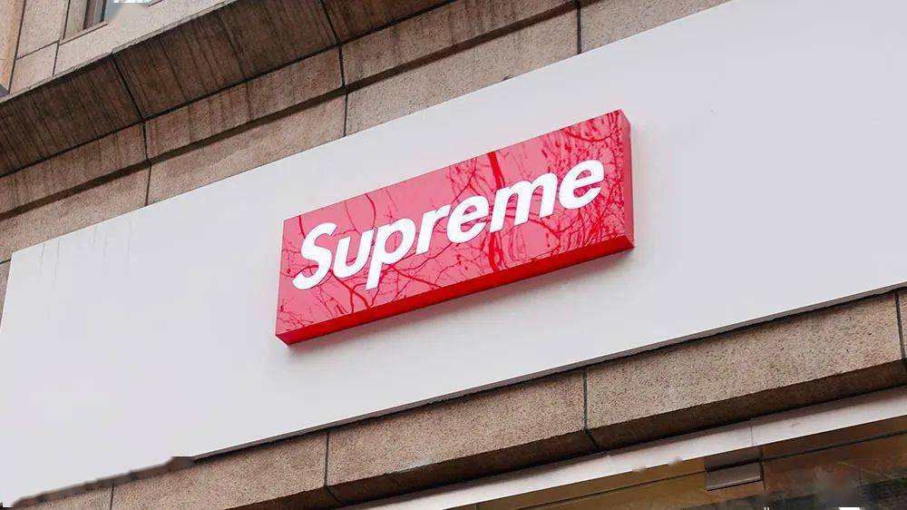 supreme 被21亿美元全额收购,是在向资本市场低头吗?